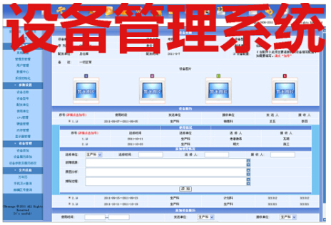 信息安全管理之设备管理操作流程 安全自动化监控设备的最佳实践